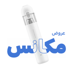 عروض مكانس