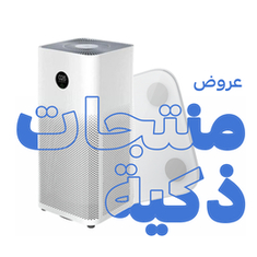عروض منتجات ذكية