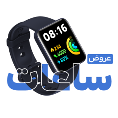 Watchs Offers
