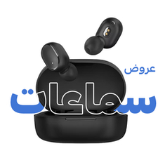 عروض السماعات