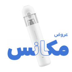 Vacuum Offers