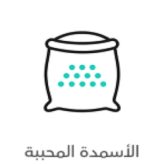 أسمدة طويلة المفعول للمحاصيل