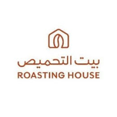 بيت التحميص