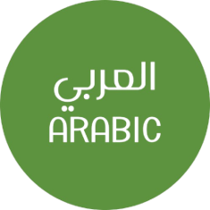 العربي