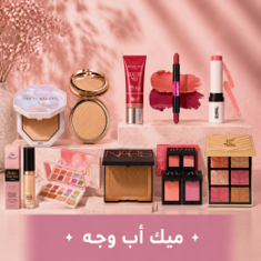 ميك أب وجه