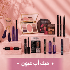 ميك أب عيون