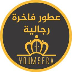 عطور يومسيرا رجالي