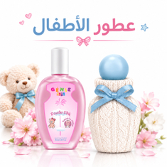 Kids Perfumes