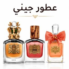 Genie Perfume 85 ml