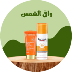 واقي الشمس