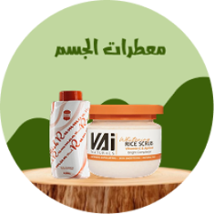 معطرات الجسم