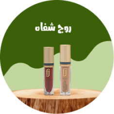 روج شفاه