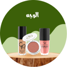 الوجه