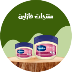فيزلين