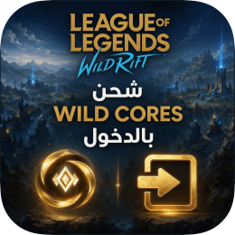 شحن WR Wild Cores بالدخول