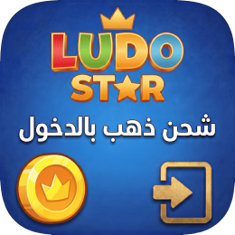 شحن Gold بالدخول