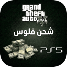 GTA V money for SONY 5  icon