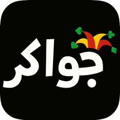 شحن جواكر