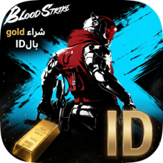 شراء ذهب Blood Strike بال ID