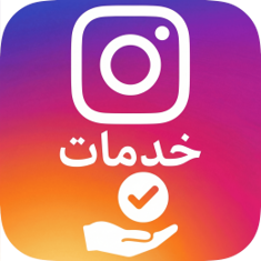شراء خدمات Instagram