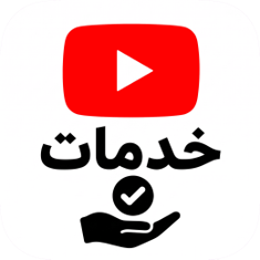 خدمات YouTube