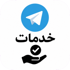 شراء خدمات Telegram