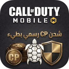 شحن CODM CP رسمي بطيء