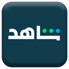 قسم إشتراك Shahid