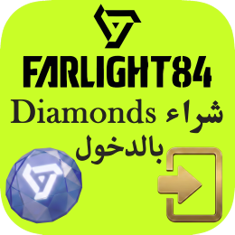 شراء Farlight 84 Diamonds بالدخول