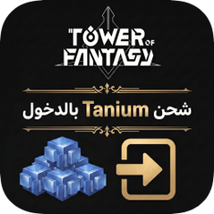 شحن Tower of Fantasy