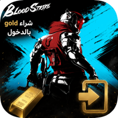 شراء ذهب Blood Strike بالدخول
