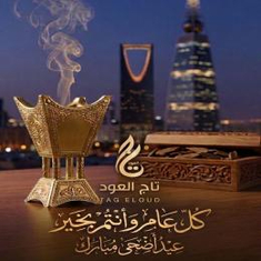 عيدية تاج العود 50%