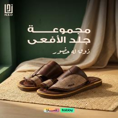 أحذية شرقية جلد الأفعى
