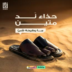 أحذية شرقية جميع الموديلات