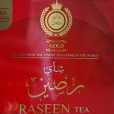 رصين