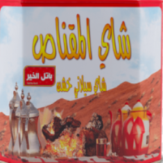 المقناص