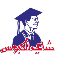 الكبوس