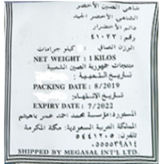 باهيثم