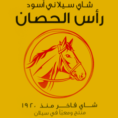 راس الحصان