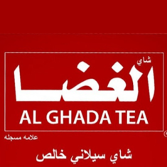 الغضا