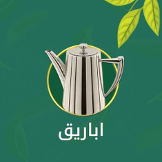 اباريق