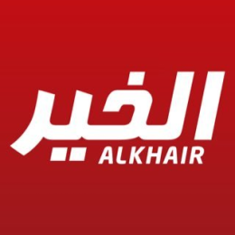 الخير