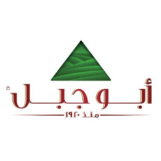 ابوجبل