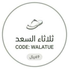 ثلاثاء السعد ✨