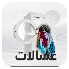 Washing machines
