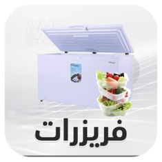 Chest Freezers