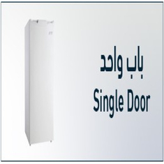 small fridge