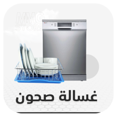Dishwashers