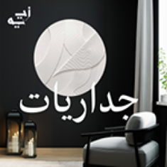 جداريات يدوية