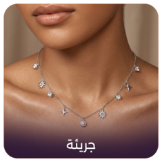 جريئة
